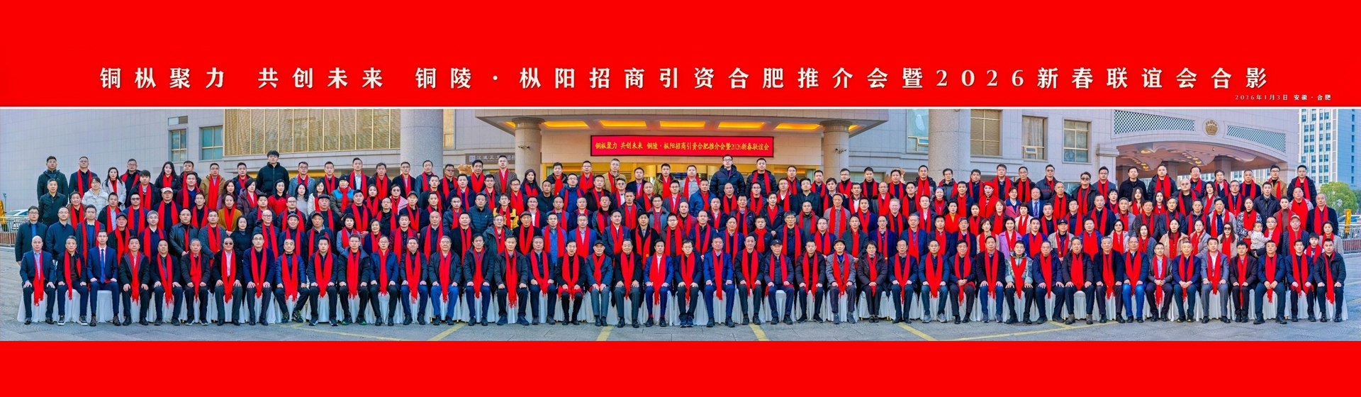 大合影